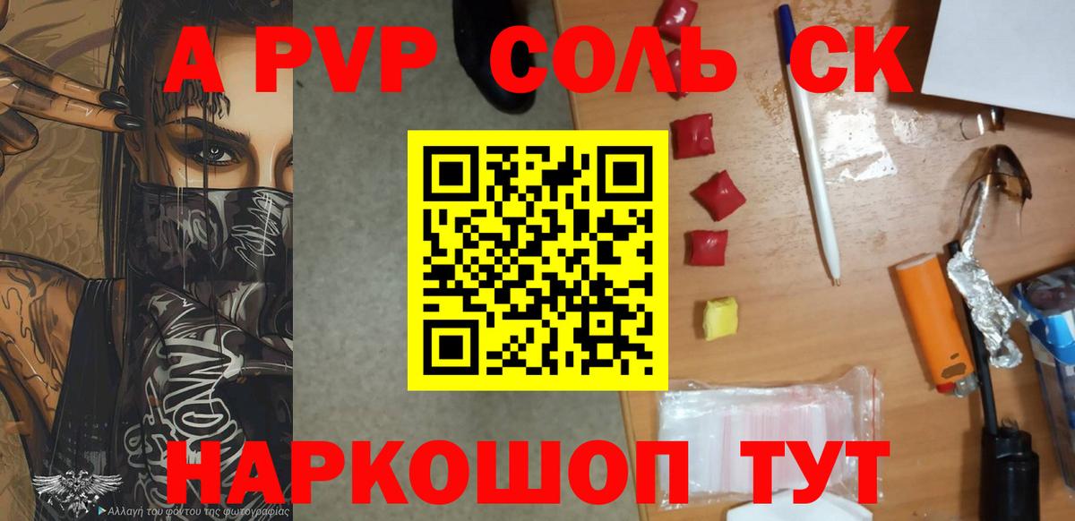 Димитровград  Alpha PVP Crystall  A PVP крисы CK  А ПВП крисы CK  Вход с VPN 