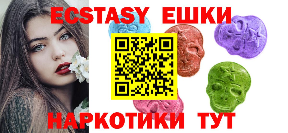 ЭКСТАЗИ круглые Димитровград