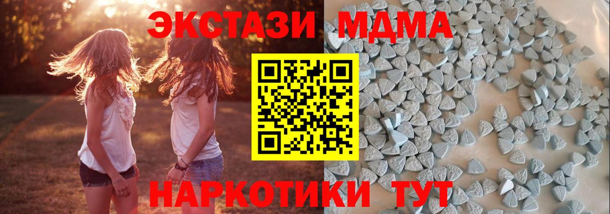 даркнет наркотические препараты  Вход с VPN  Димитровград  Ecstasy ешки 
