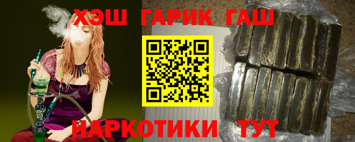 где купить наркоту  Вход с VPN  ГАШИШ 40% ТГК  Димитровград  ГАШИШ убойный 