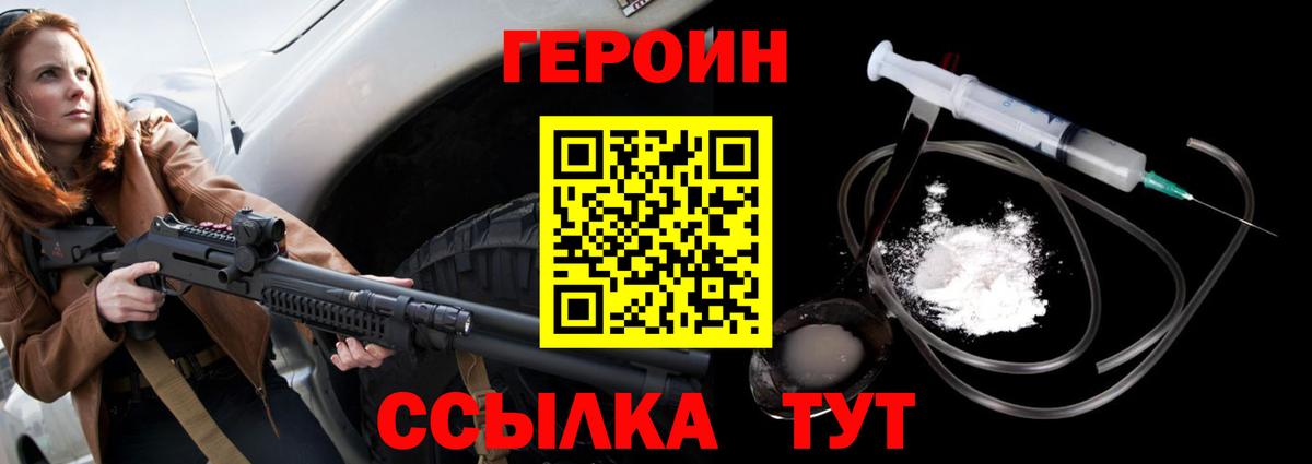 Димитровград  Героин  Вход с VPN  ГЕРОИН Heroin 