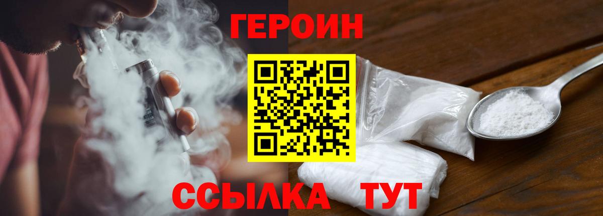ГЕРОИН афганец Димитровград