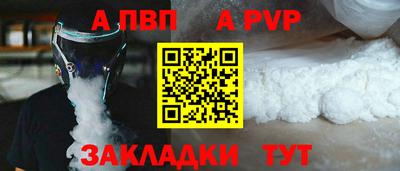 ALPHA PVP Кунгур
