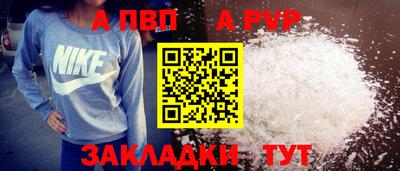 ALPHA PVP Кунгур