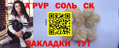 ALPHA PVP Кунгур