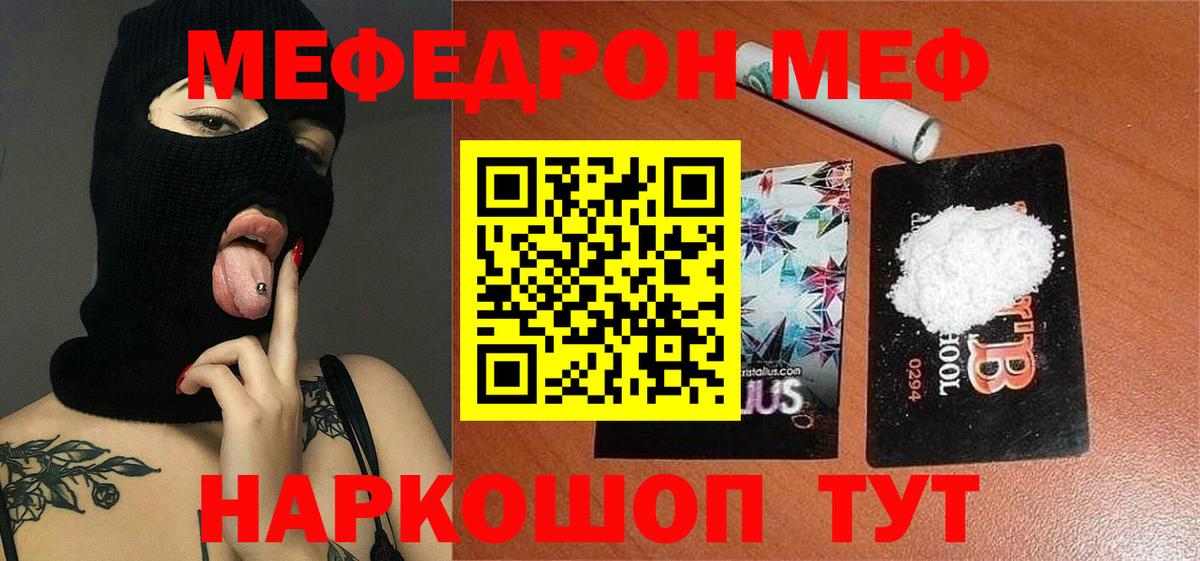 МЕФ кристаллы  Меф  Димитровград  Меф кристаллы  Вход с VPN 