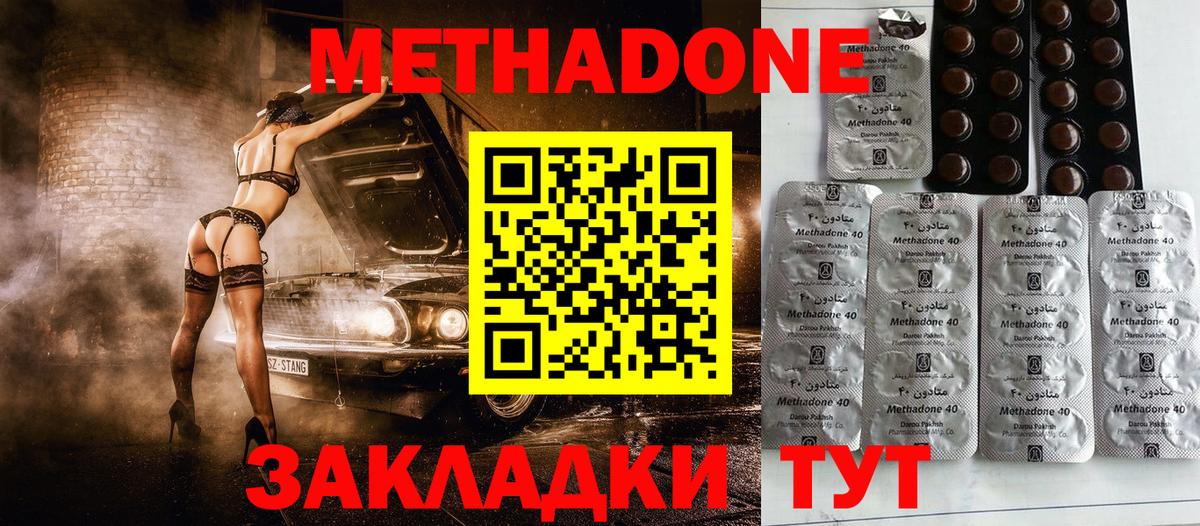 Метадон мёд  МЕТАДОН мёд  Вход с VPN  Димитровград 