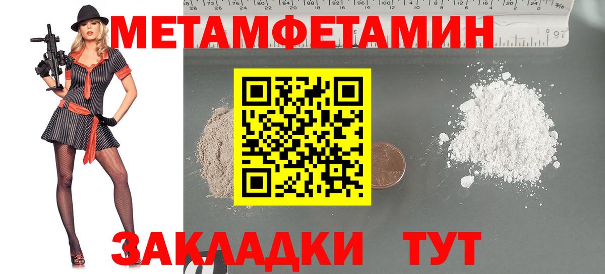 МЕТАМФЕТАМИН Декстрометамфетамин 99.9% Димитровград