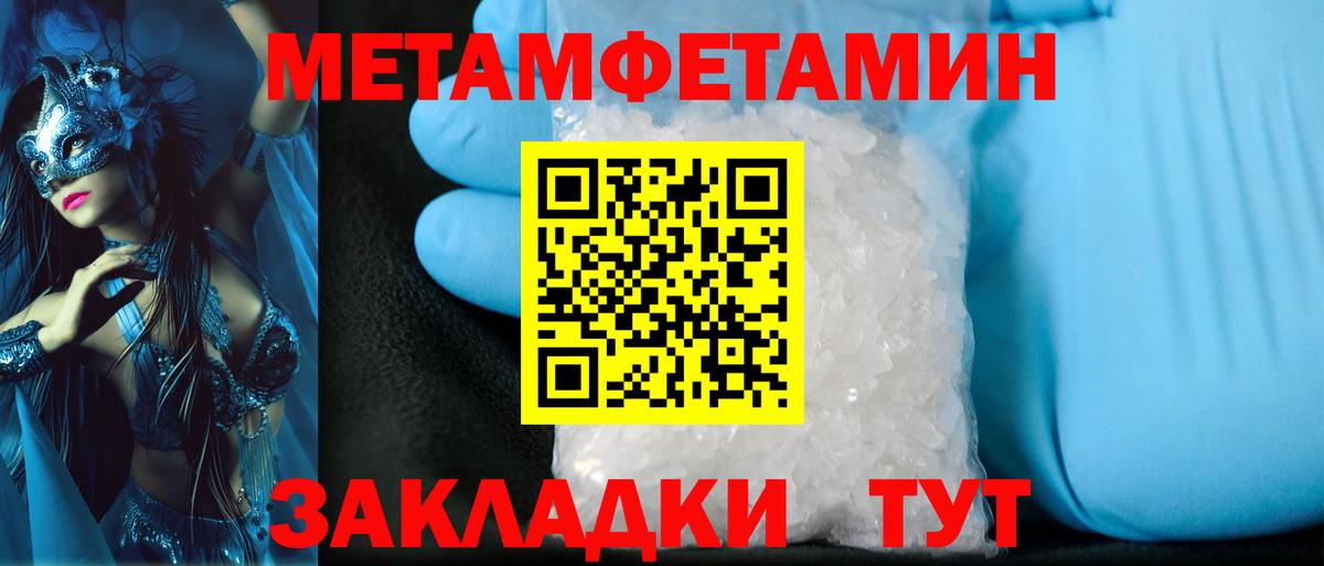 Метамфетамин витя  Вход с VPN  Димитровград  Метамфетамин витя 