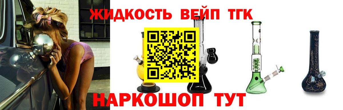 ТГК концентрат Димитровград